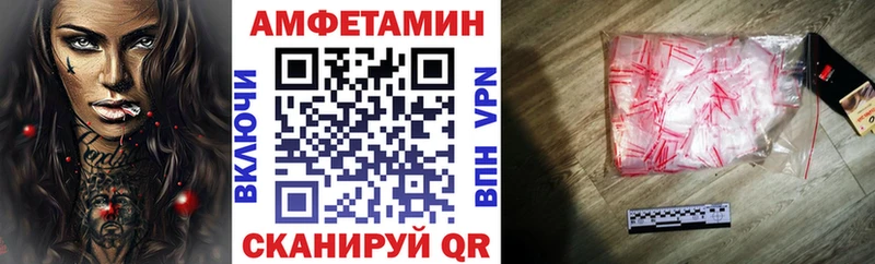 АМФЕТАМИН VHQ  Купить закладки  Ува