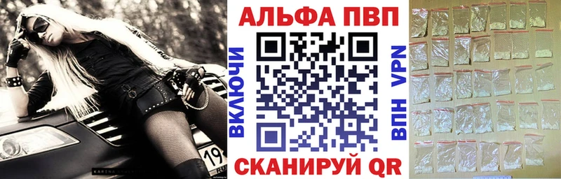 Купить где  Ува  Альфа ПВП Crystall 