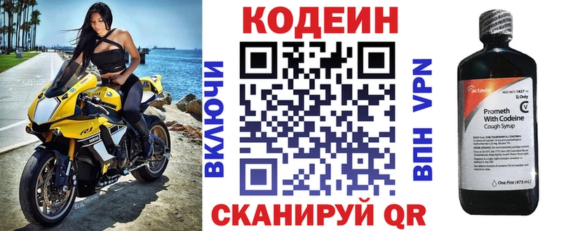 Купить  Ува  Codein напиток Lean (лин) 